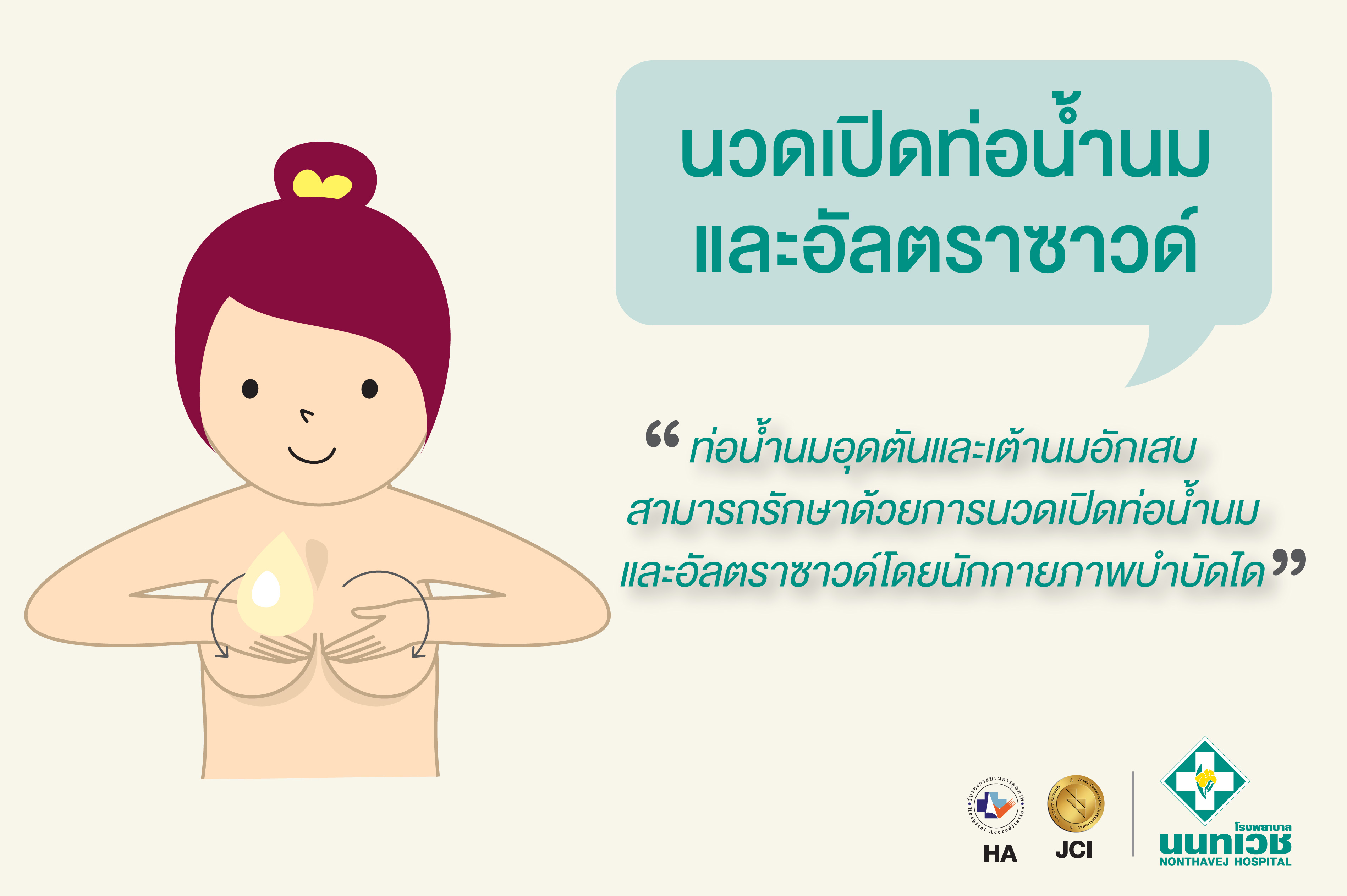 อกโตขึ้น 12 วิธี